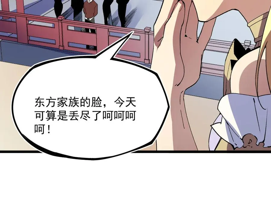 第33话 这一爆，伤了尊严，断了情 第47页