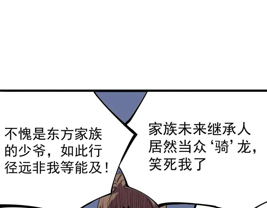 第33话 这一爆，伤了尊严，断了情 第48页