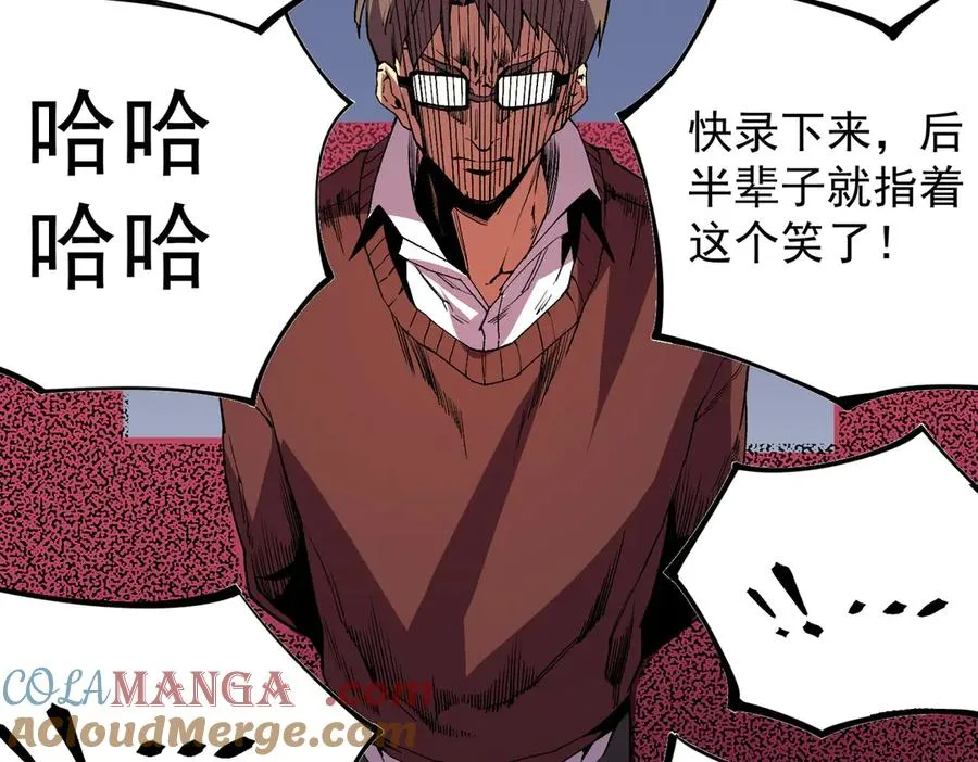 第33话 这一爆，伤了尊严，断了情 第49页