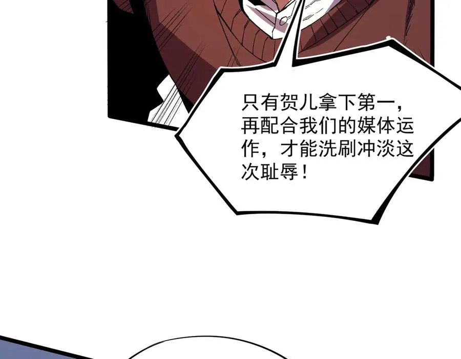 第33话 这一爆，伤了尊严，断了情 第55页