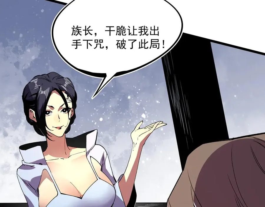 第33话 这一爆，伤了尊严，断了情 第56页