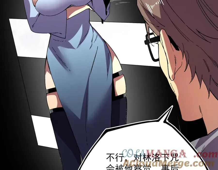 第33话 这一爆，伤了尊严，断了情 第57页