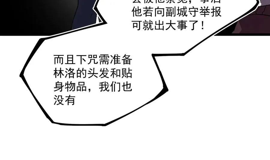第33话 这一爆，伤了尊严，断了情 第58页
