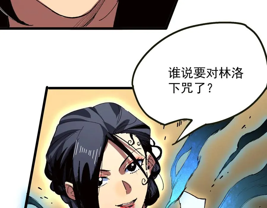 第33话 这一爆，伤了尊严，断了情 第60页