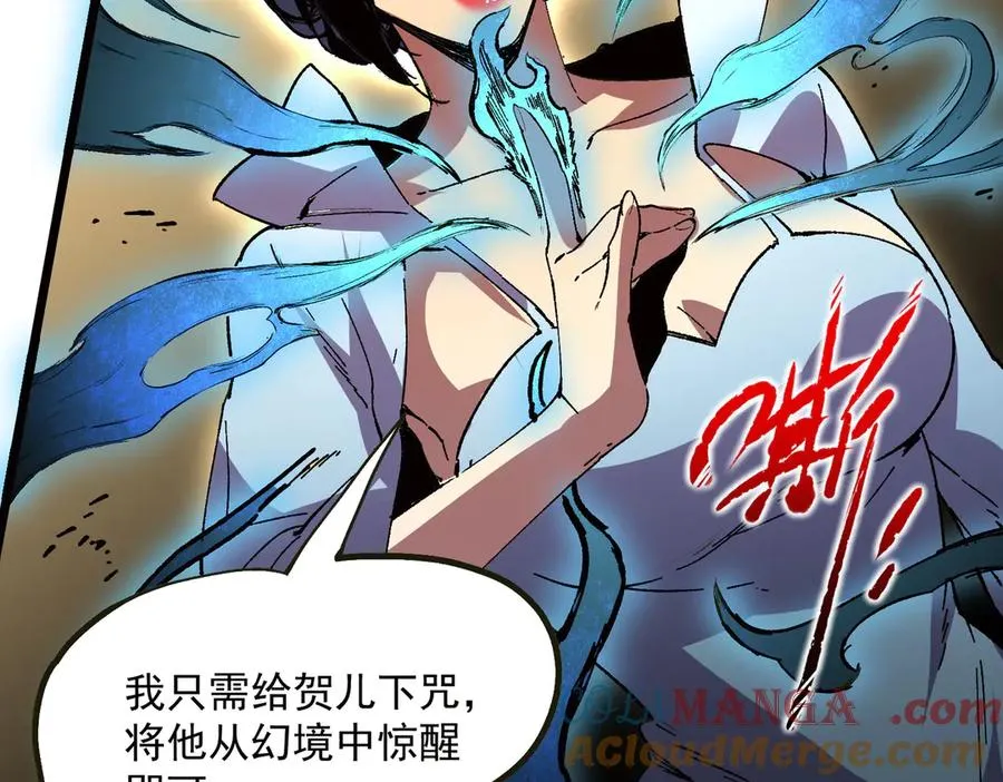 第33话 这一爆，伤了尊严，断了情 第61页