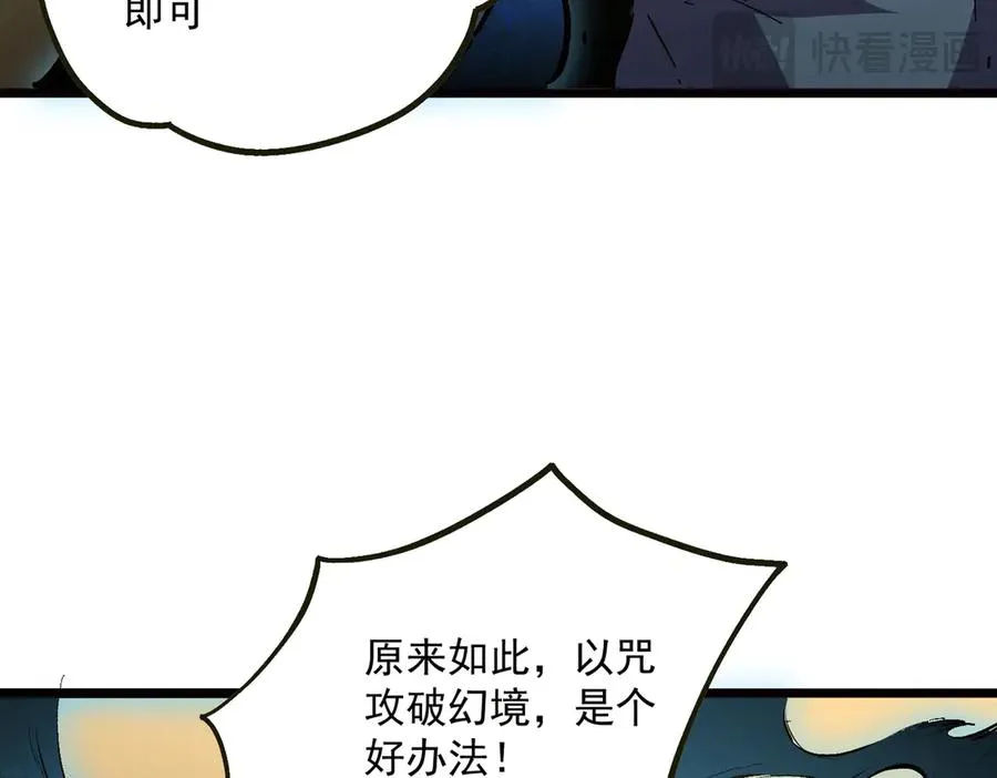 第33话 这一爆，伤了尊严，断了情 第62页