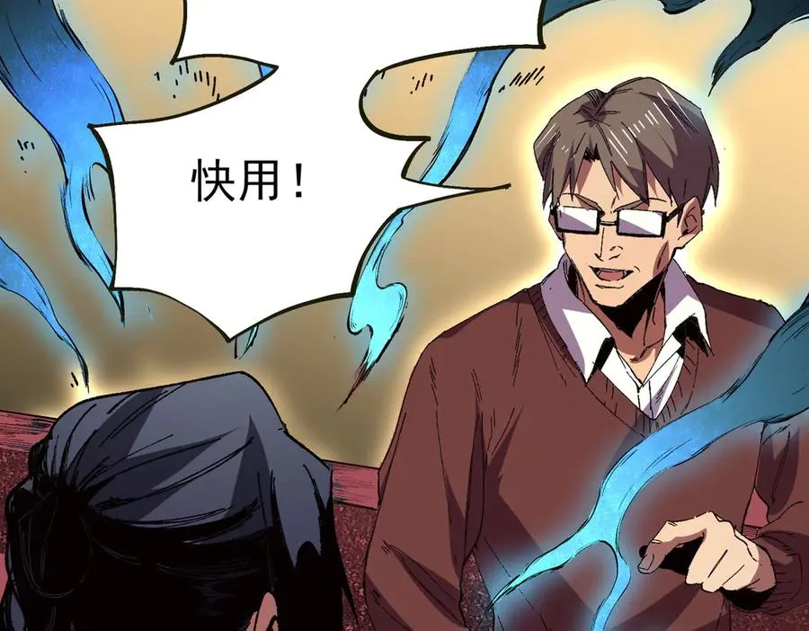 第33话 这一爆，伤了尊严，断了情 第63页