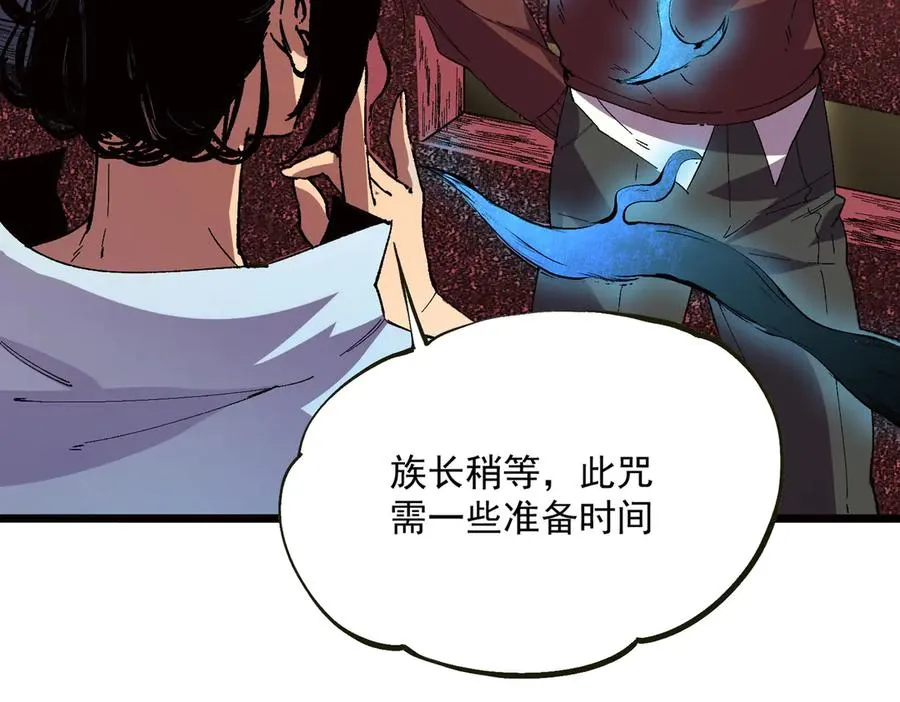第33话 这一爆，伤了尊严，断了情 第64页