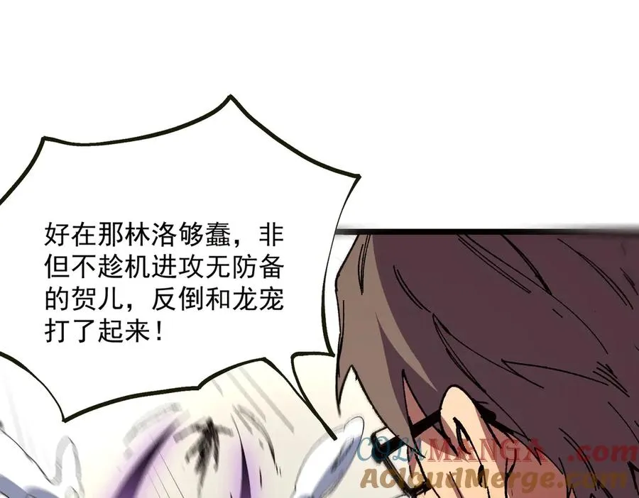 第33话 这一爆，伤了尊严，断了情 第65页