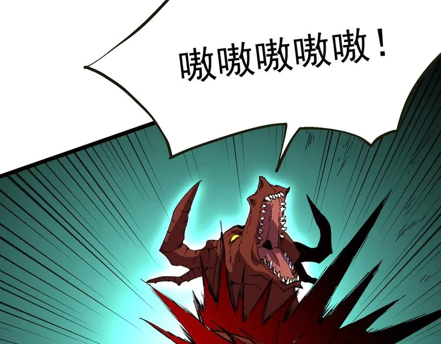 第33话 这一爆，伤了尊严，断了情 第70页