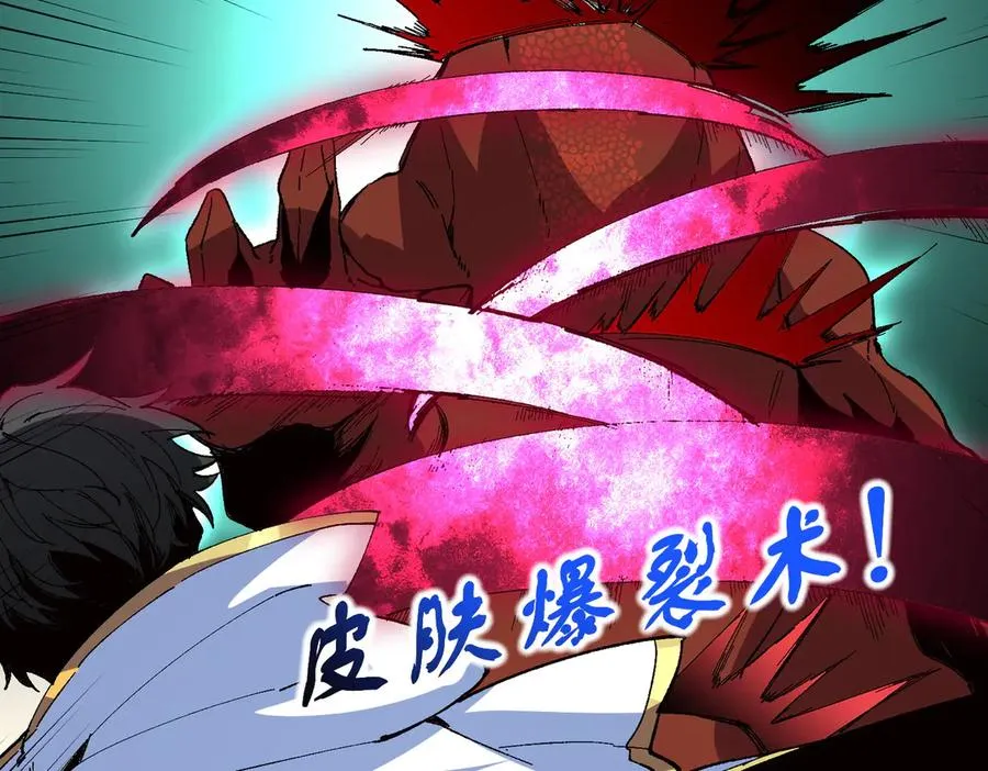 第33话 这一爆，伤了尊严，断了情 第71页