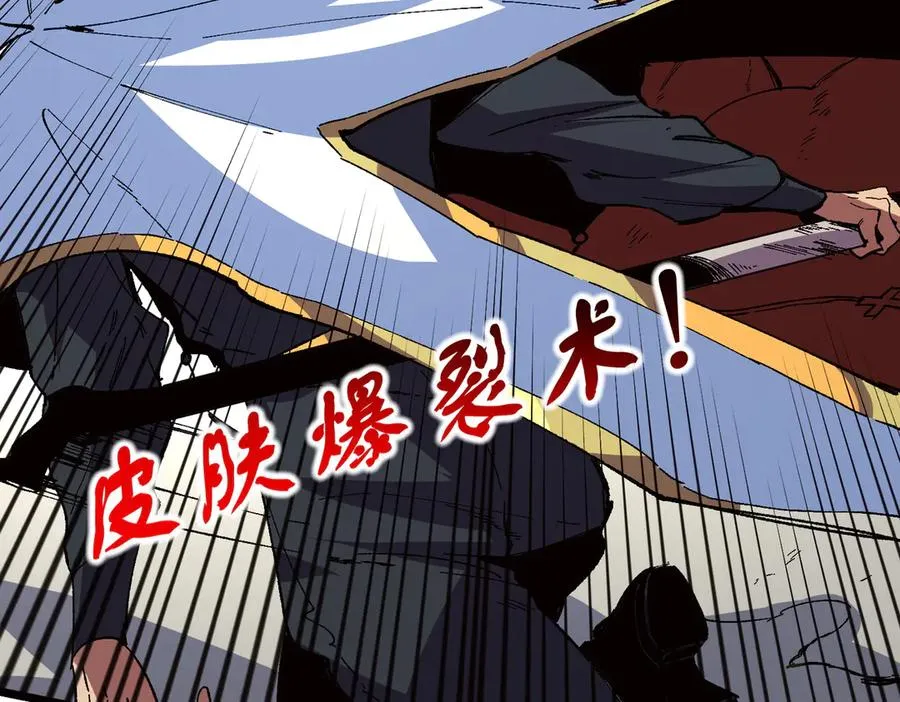 第33话 这一爆，伤了尊严，断了情 第72页