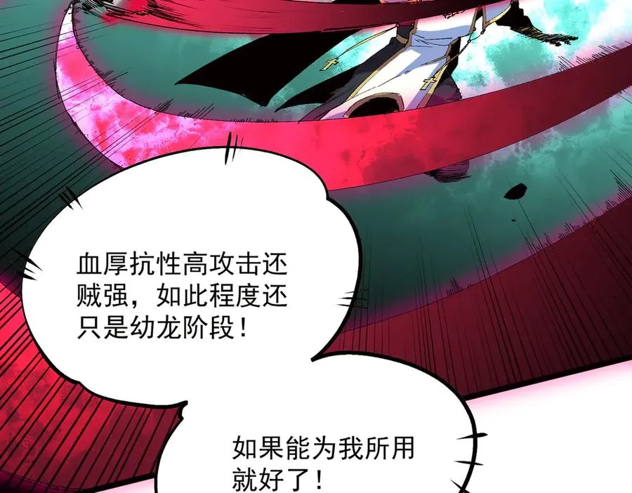 第33话 这一爆，伤了尊严，断了情 第79页