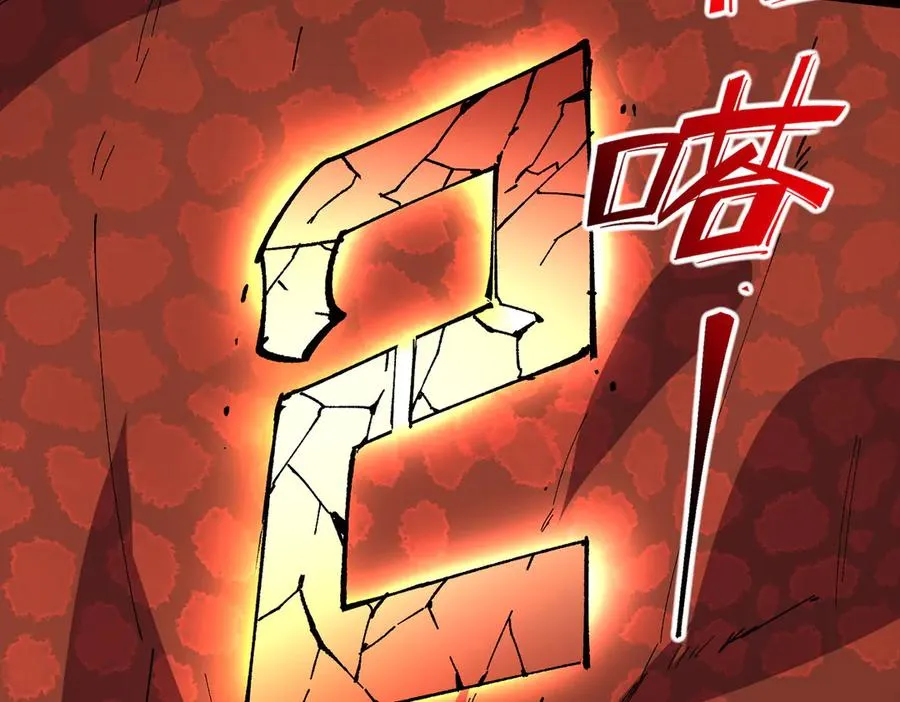 第33话 这一爆，伤了尊严，断了情 第88页