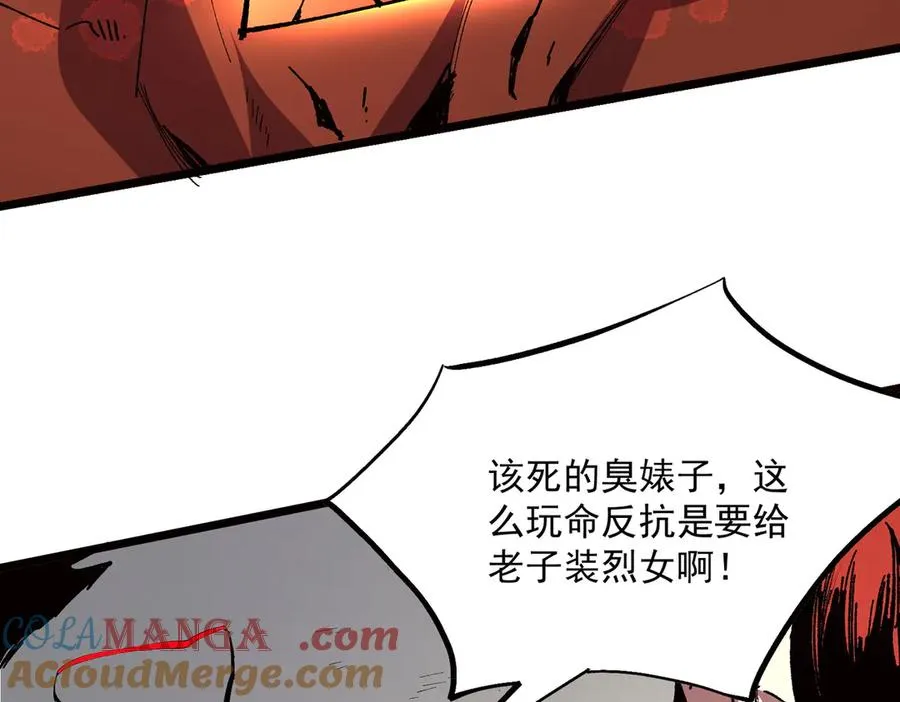 第33话 这一爆，伤了尊严，断了情 第89页