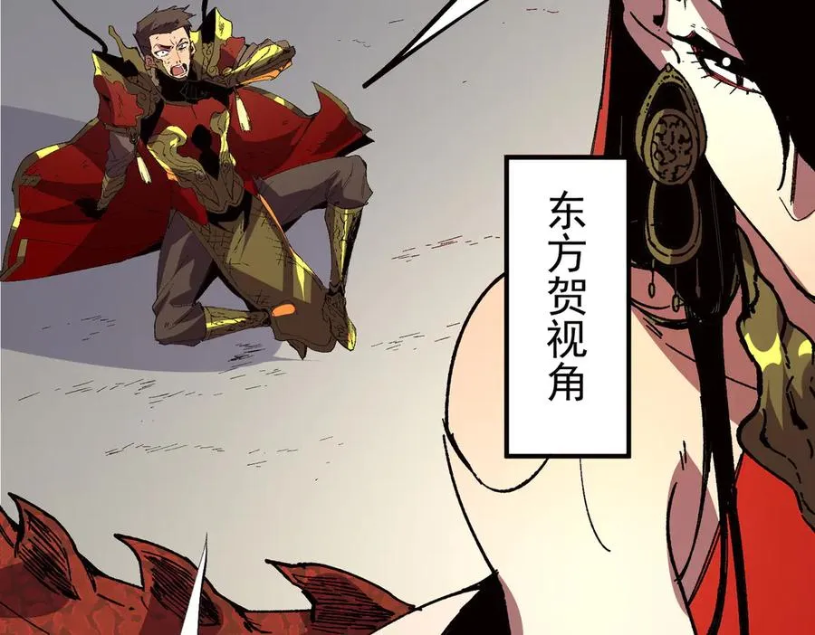 第33话 这一爆，伤了尊严，断了情 第90页