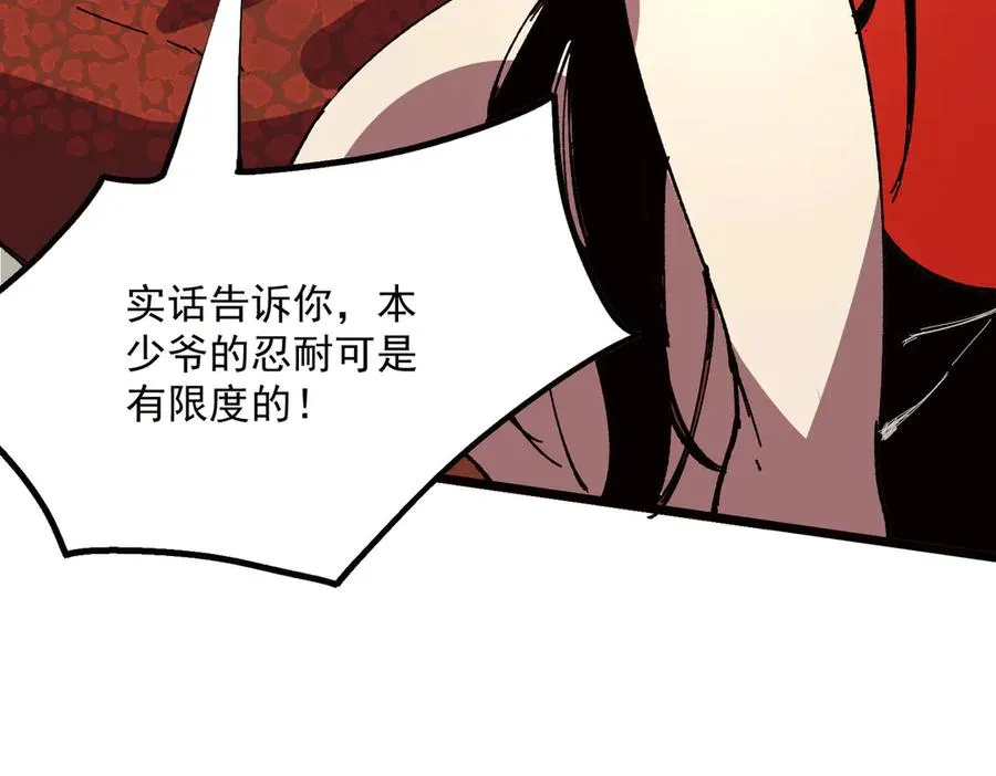 第33话 这一爆，伤了尊严，断了情 第91页