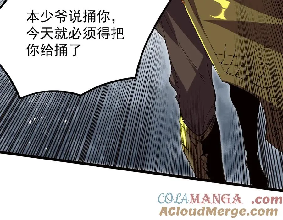 第33话 这一爆，伤了尊严，断了情 第97页