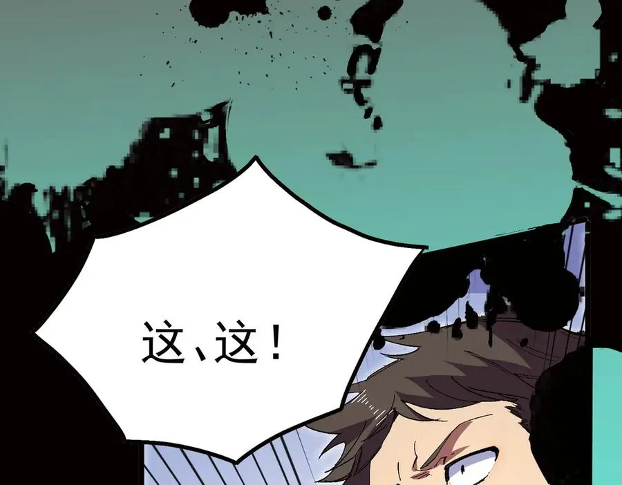 第33话 这一爆，伤了尊严，断了情 第103页