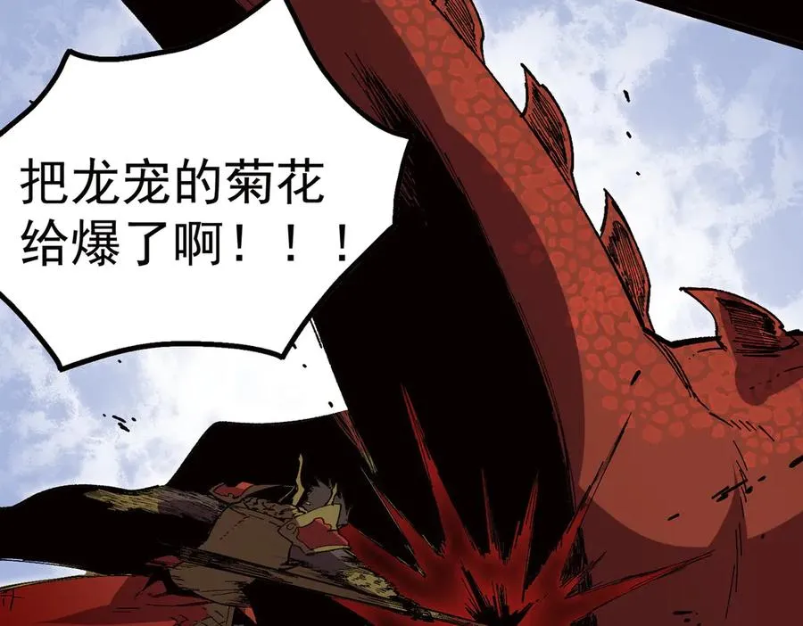 第33话 这一爆，伤了尊严，断了情 第106页