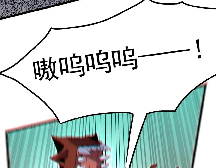 第33话 这一爆，伤了尊严，断了情 第108页