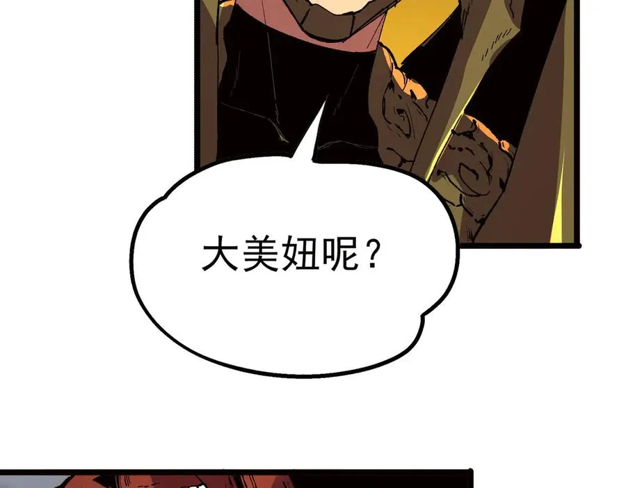 第33话 这一爆，伤了尊严，断了情 第118页