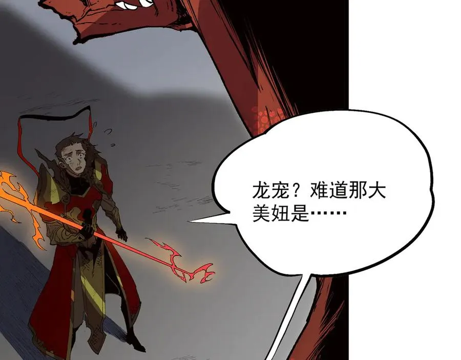 第33话 这一爆，伤了尊严，断了情 第119页