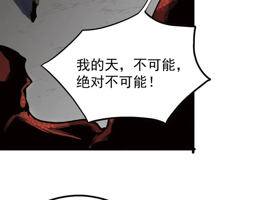 第33话 这一爆，伤了尊严，断了情 第120页