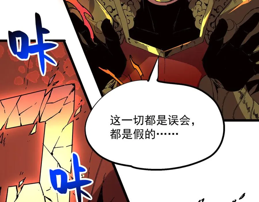 第33话 这一爆，伤了尊严，断了情 第122页
