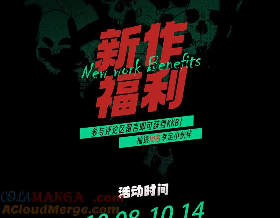 第33话 这一爆，伤了尊严，断了情 第129页