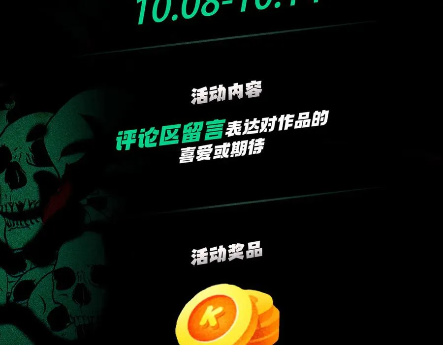 第33话 这一爆，伤了尊严，断了情 第130页