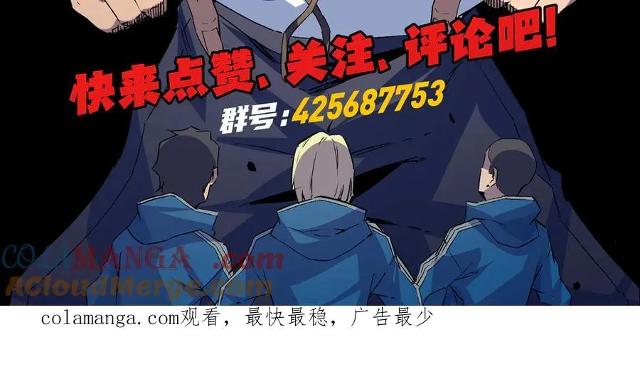 第33话 这一爆，伤了尊严，断了情 第133页