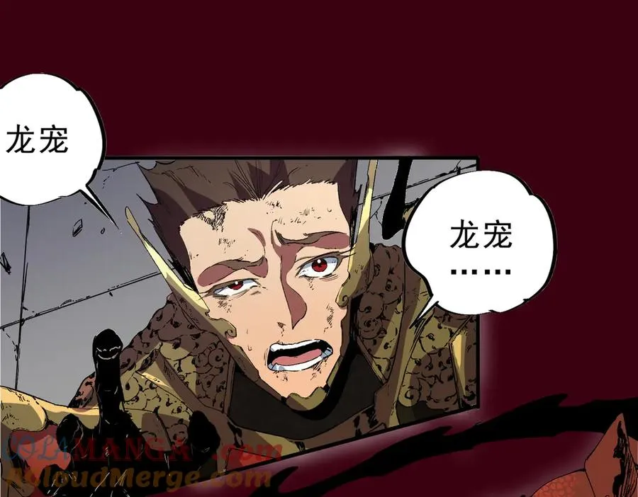 第34话 惊骇四座，恐怖的手术刀！ 第5页