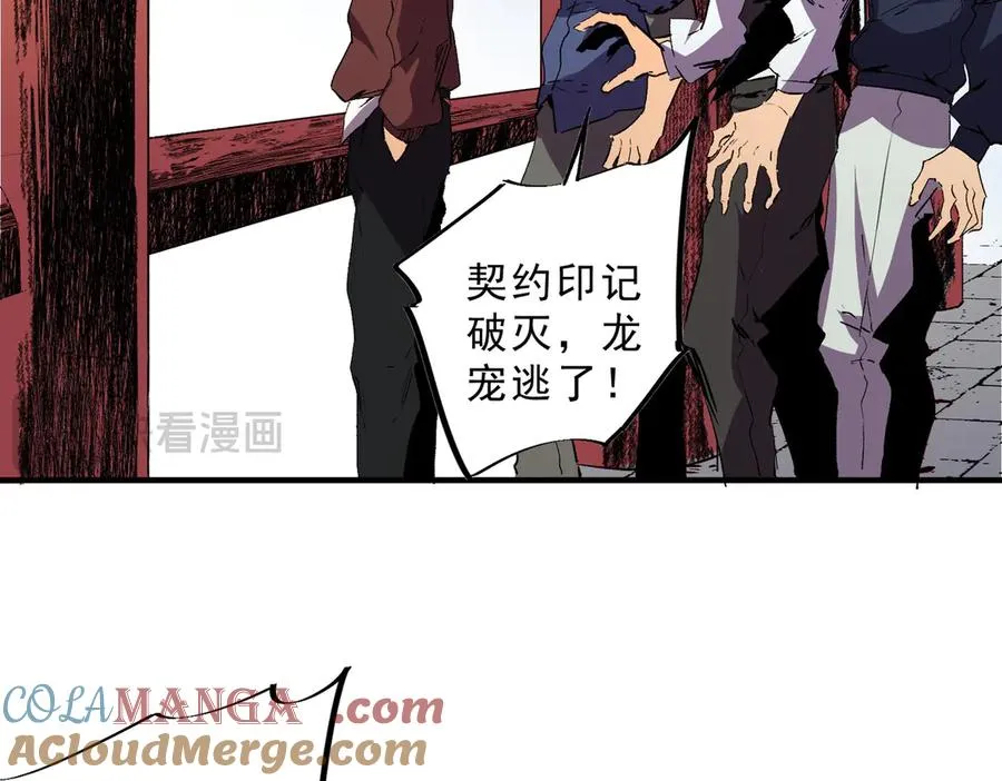 第34话 惊骇四座，恐怖的手术刀！ 第13页