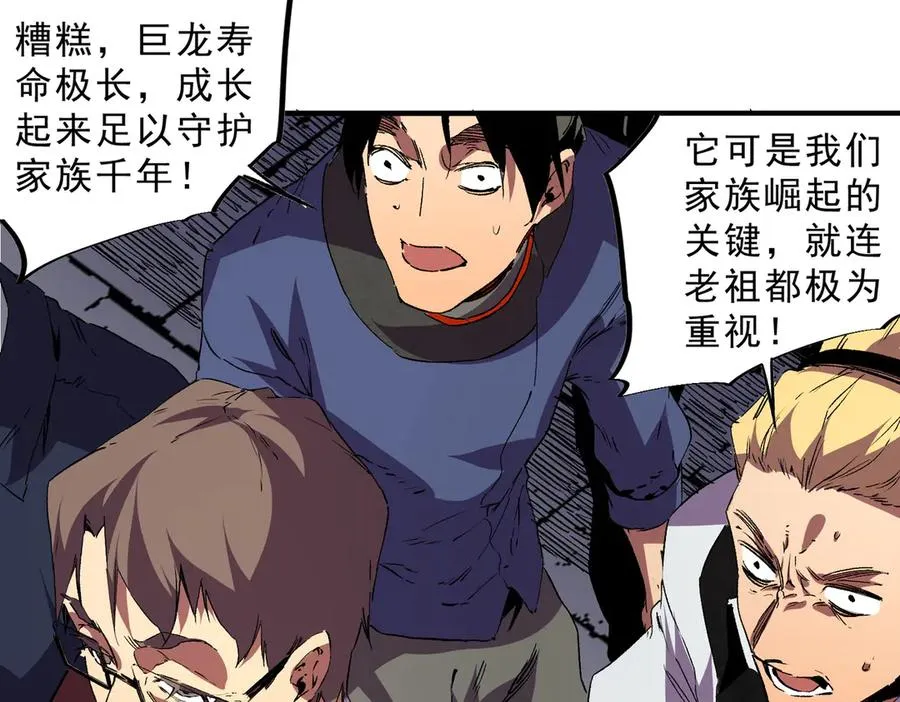 第34话 惊骇四座，恐怖的手术刀！ 第14页