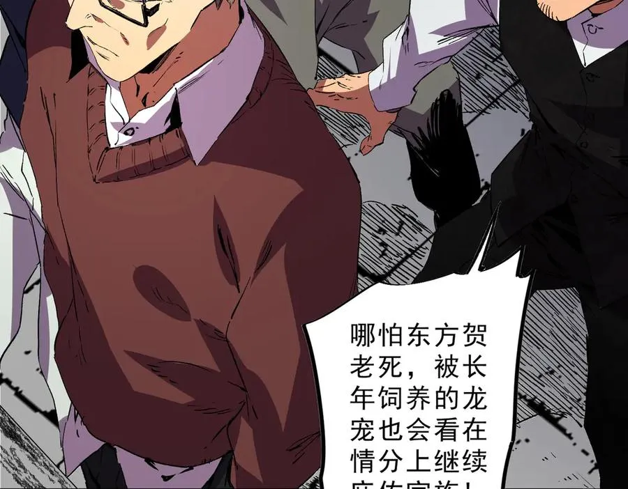 第34话 惊骇四座，恐怖的手术刀！ 第15页