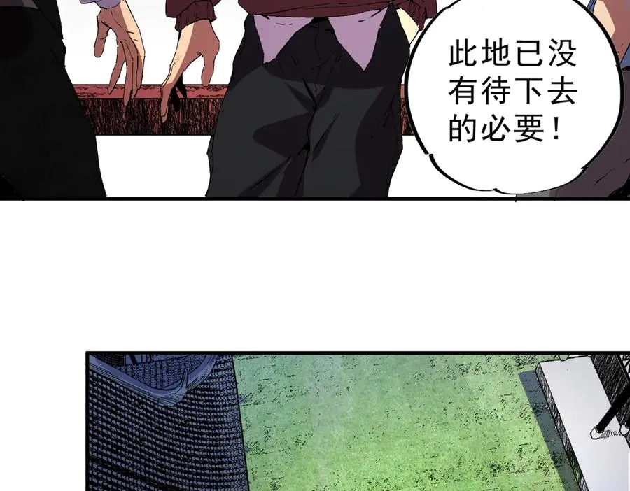 第34话 惊骇四座，恐怖的手术刀！ 第19页