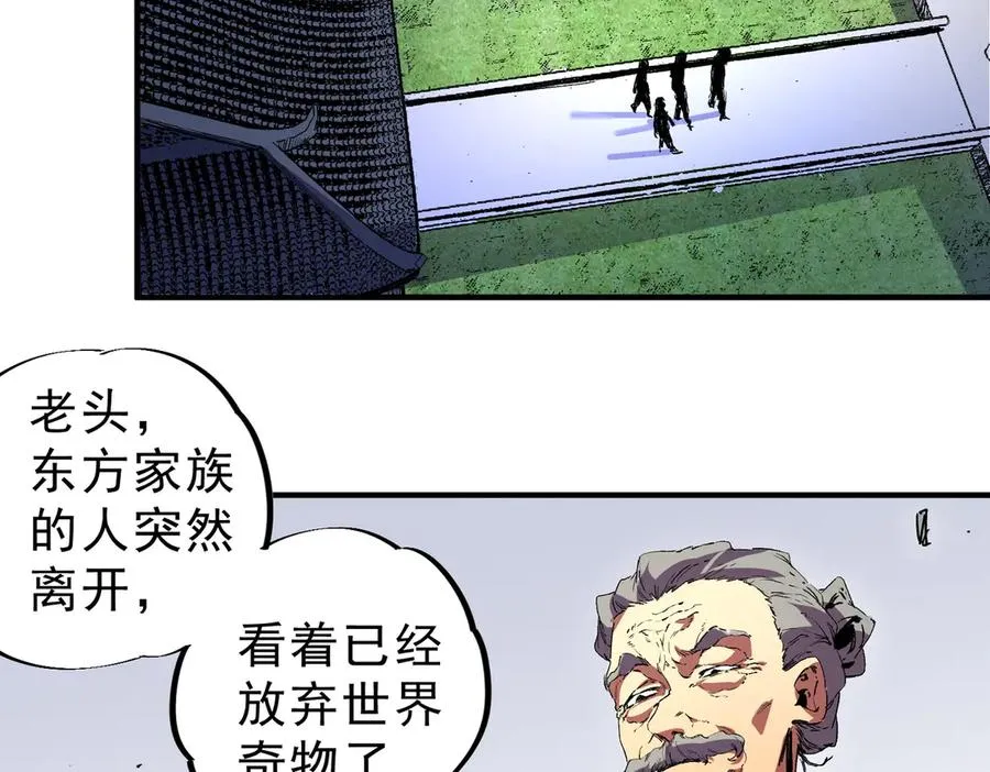 第34话 惊骇四座，恐怖的手术刀！ 第20页