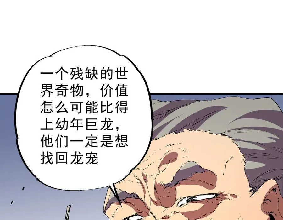 第34话 惊骇四座，恐怖的手术刀！ 第23页