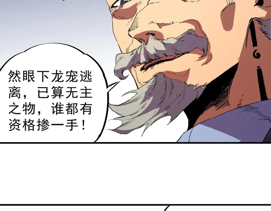 第34话 惊骇四座，恐怖的手术刀！ 第24页
