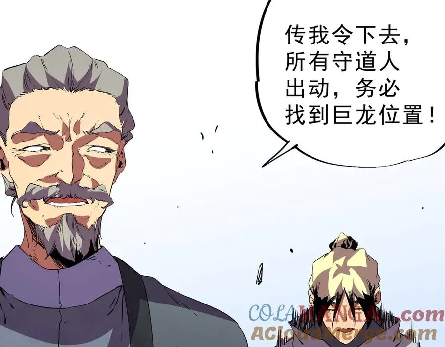 第34话 惊骇四座，恐怖的手术刀！ 第25页