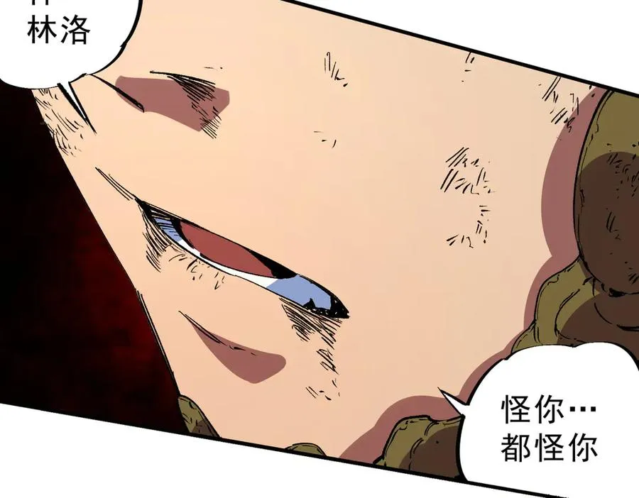 第34话 惊骇四座，恐怖的手术刀！ 第36页