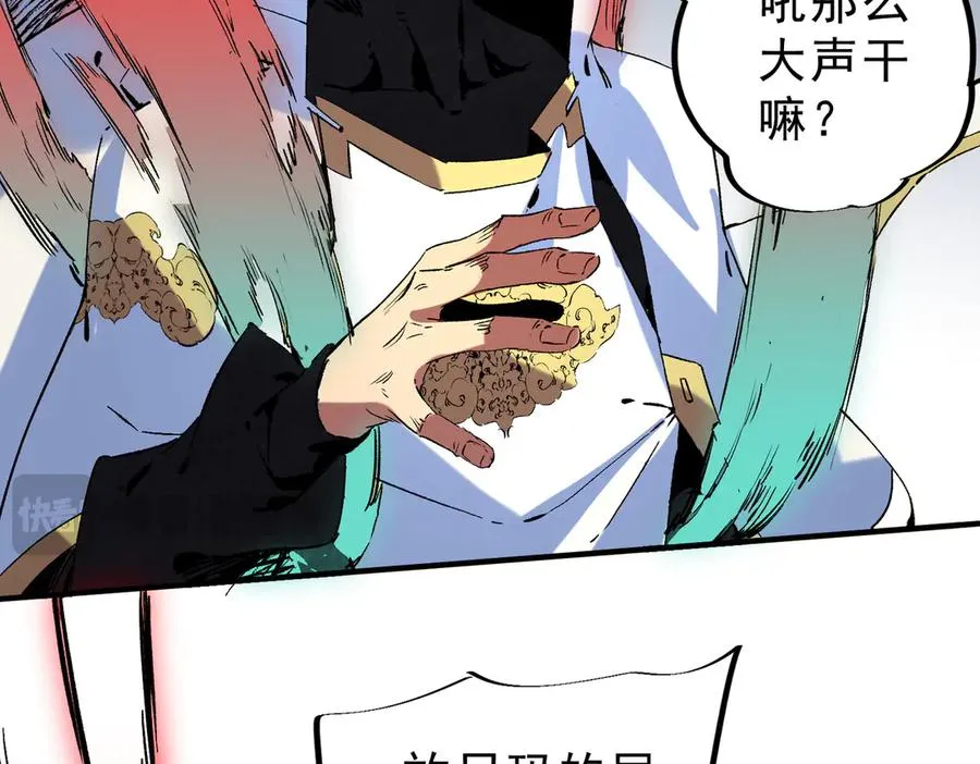 第34话 惊骇四座，恐怖的手术刀！ 第42页