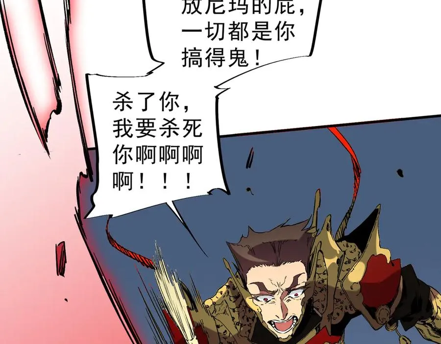 第34话 惊骇四座，恐怖的手术刀！ 第43页
