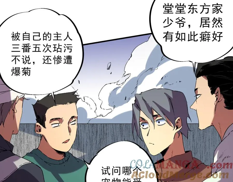 第34话 惊骇四座，恐怖的手术刀！ 第49页