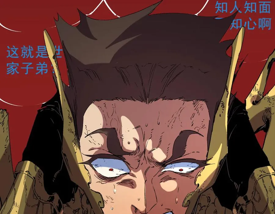 第34话 惊骇四座，恐怖的手术刀！ 第51页