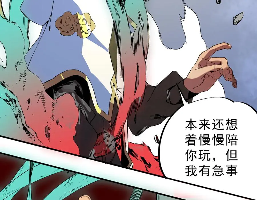 第34话 惊骇四座，恐怖的手术刀！ 第63页