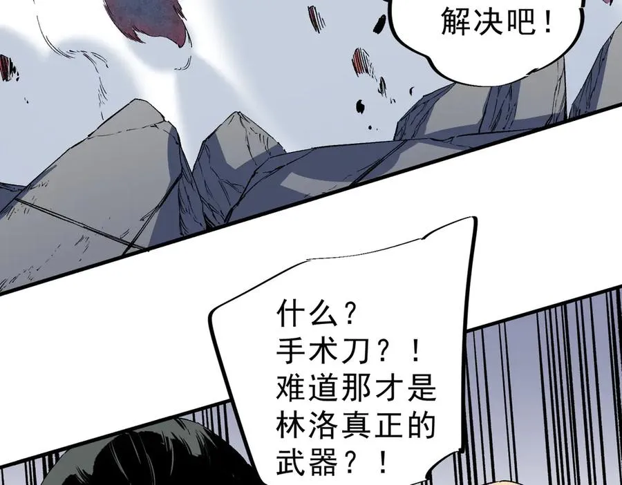 第34话 惊骇四座，恐怖的手术刀！ 第67页