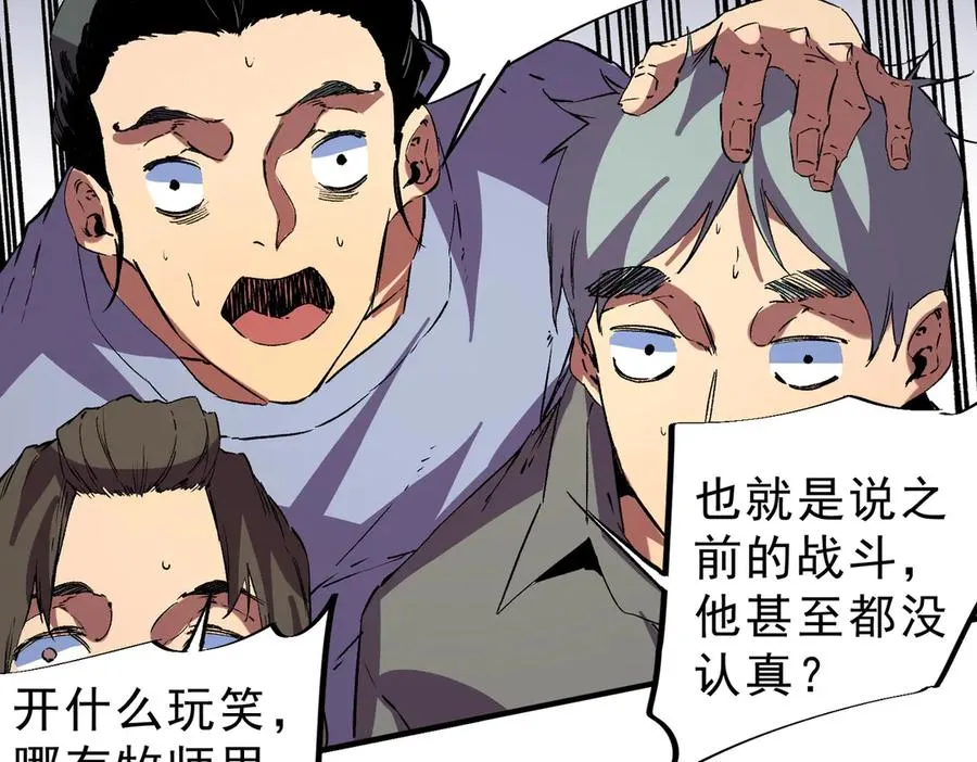 第34话 惊骇四座，恐怖的手术刀！ 第68页