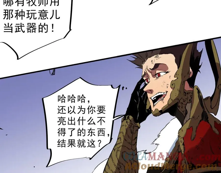 第34话 惊骇四座，恐怖的手术刀！ 第69页